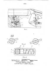 Эжекторный механизм к спортивноохотничьим ружьям (патент 268942)