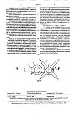 Устройство для разделения потока пульпы на несколько потоков (патент 1654173)