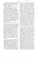 Способ производства цементного клинкера (патент 1299495)