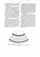 Безопасная шина транспортного средства (патент 1743912)