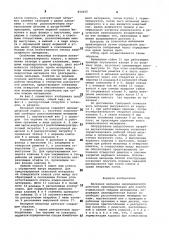 Бисерная мельница (патент 814455)