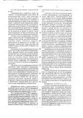 Способ изготовления прямошовных нержавеющих труб (патент 1754261)