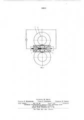 Валковая система прокатной клети кварто (патент 549182)