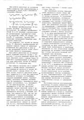 Устройство для регулирования частоты вращения асинхронного электродвигателя (патент 1534736)