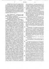 Переносная радиостанция (патент 1811641)