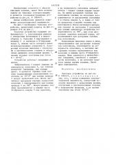 Топочное устройство (патент 1317232)