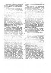 Кузнечный инструмент (патент 1386348)
