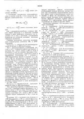 Способ получения производных 4-бензилфталазона (патент 440838)