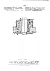 Гидравлический демпфер (патент 172578)