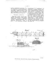 Судно для сплава лесных материалов (патент 5437)