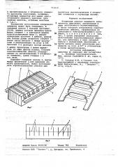 Вторичный элемент линейного асинхронного двигателя (патент 716119)
