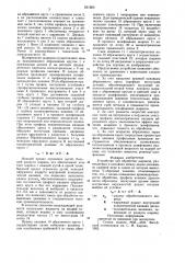 Устройство для обработки шариков (патент 831560)