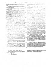 4-метил-8-окса-5-азадецен-3-он-2 в качестве модификатора древесных опилок для очистки сточных вод от меди (патент 1789524)