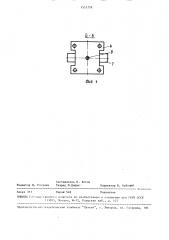 Фундамент под машину (патент 1551779)