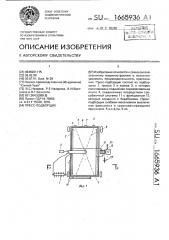 Пресс-подборщик (патент 1665936)