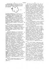 Способ получения моноаза-15-краун-5 (патент 1109394)