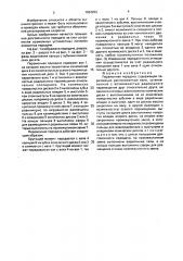 Переменная передача (патент 1633203)