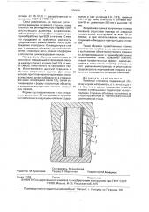 Литейный стержень (патент 1759528)