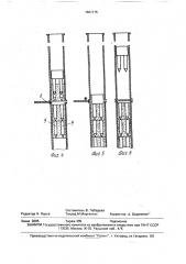 Способ изготовления строительных блоков (патент 1661175)