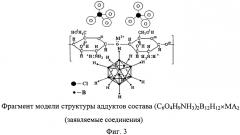 Аддукты додекагидро-клозо-додекабората хитозана с солями-окислителями переходных металлов и способ их получения (патент 2562480)