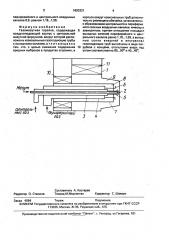 Газомазутная горелка (патент 1693321)