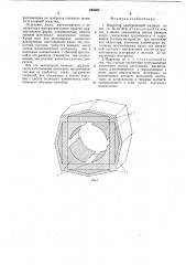 Индуктор электрической машины (патент 665364)