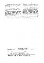 Увиолевое эритемное стекло (патент 1186592)