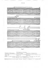 Трехфазная двухслойная волновая обмотка электрической машины переменного тока (патент 1561149)