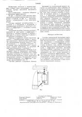 Система эжекционной вентиляции картера двигателя внутреннего сгорания (патент 1346828)