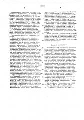 Устройство для управления тиристорами инвертора (патент 598210)