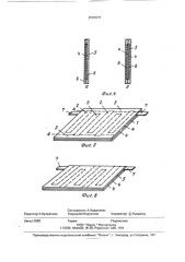 Способ изготовления нагревательного устройства (патент 2000676)