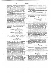 Зонд для магнитных измерений в жидких средах (патент 1026098)