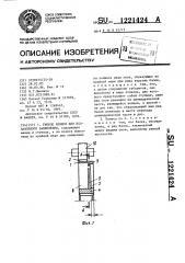 Гибкое колесо для беззазорного зацепления (патент 1221424)