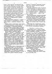 Кондукторная втулка (патент 707700)