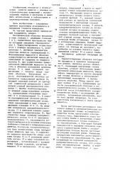 Калориметр сжигания (патент 1221568)