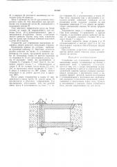 Устройство для открывания и закрывания внутренних дверей (патент 476362)