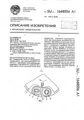 Центробежная мельница (патент 1648556)