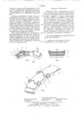 Тормозная лента (патент 627269)