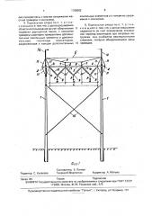 Портальная опора высоковольтной линии электропередачи (патент 1789002)
