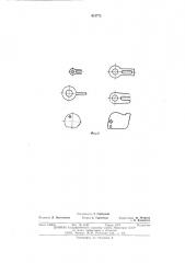 Устройство для ориентации и кассетирования плоских деталей с отверствием (патент 513773)