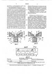 Способ сборки свариваемых кромок обечайки (патент 1808598)