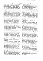 Способ количественного определения алкилбензолсульфонатов (патент 1575107)