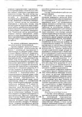 Система теплоснабжения (патент 1747722)