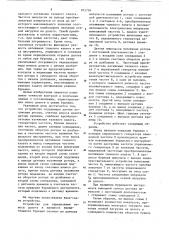 Устройство для определения износа долота в процессе бурения (патент 872736)
