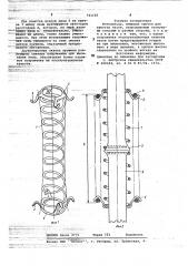 Мотовильце (патент 721105)