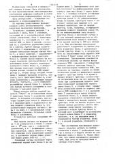 Устройство автоматического переключения диапазонов (патент 1241475)
