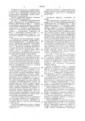 Устройство для регулирования трехфазного напряжения (патент 1621010)