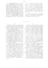 Противоблокировочная тормозная система транспортного средства (ее варианты) (патент 1109328)