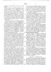 Устройство для регистрации графической информации (патент 470834)