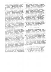 Двухванная сталеплавильная печь (патент 996817)